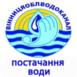 Оплатить КП "Винницаоблводоканал"