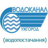 Оплатить КП "ВОДОКАНАЛ" (Ужгород)