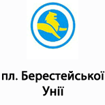 Онлайн оплата ЛеоПарковка (пл. Берестейської Унії)