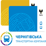 Онлайн оплата Чернігівська транспортна компанія