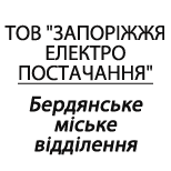 Оплатить ООО "ЗЭС" Бердянское МВ