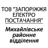 Оплатить ООО "ЗЭС" Михайловское РО
