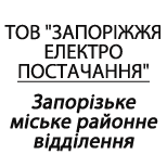 Оплатить ООО "ЗЭС" Запорожское ГРО