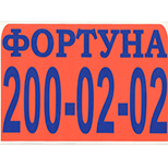 Оплатити Таксі Фортуна (Київ)