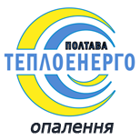 Оплатить отопления ПОЛТАВАТЕПЛОЕНЕРГО