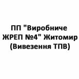 Оплатить ЧП "ПРОИЗВОДСТВЕННОЕ ЖРЭП №4" ЖИТОМИР