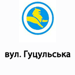 Онлайн оплата ЛеоПарковка (вул. Гуцульська)