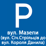 Оплата Авто/Паркінг КП Сервіс Паркування ІФМР(Січ.Стрільців)