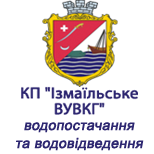 Оплатить КП "Измаильское ВУВКХ" водоснабжение
