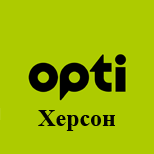 Оплатити таксі Opti Херсон