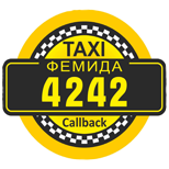 Оплатить Такси ФЕМИДА 4242 (Киев)