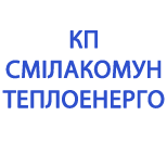 Оплатить КП СМИЛАКОМУНТЕПЛОЕНЕРГО