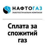 NaN undefined Нафтогаз України ГК