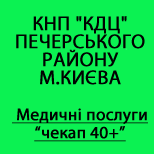 Онлайн оплата Медичні послуги «чекап 40+»