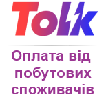 NaN undefined Закарпаттяенергозбут Електропостачання