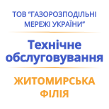 Оплатить ТЕХНИЧЕСКОЕ ОБСЛУЖИВАНИЕ Житомирский ф.