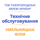 Оплатить ТЕХНИЧЕСКОЕ ОБСЛУЖИВАНИЕ Хмельницкая ф.
