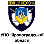 Оплатить УПО в Кировоградской обл