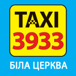 Оплатити таксі 3933 Біла Церква