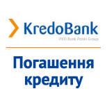 KREDOBANK: Погашення кредиту з IBAN