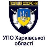 Оплатить УПО в Харьковской обл.