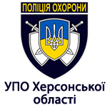 Оплатить УПО в Херсонской обл.