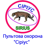 Оплатить Пультовая Охрана "Сириус"