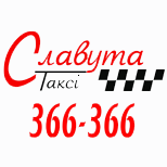 Оплатити Таксі Славута (Дніпро)