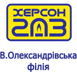 Khersongas V.Oleksandrivska Branch