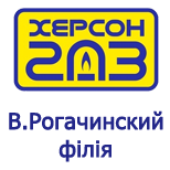 Khersongas V.Rohachynskyy Branch