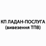 Оплатить КП "ЛАДАН-УСЛУГА" (вывоз ТБО)