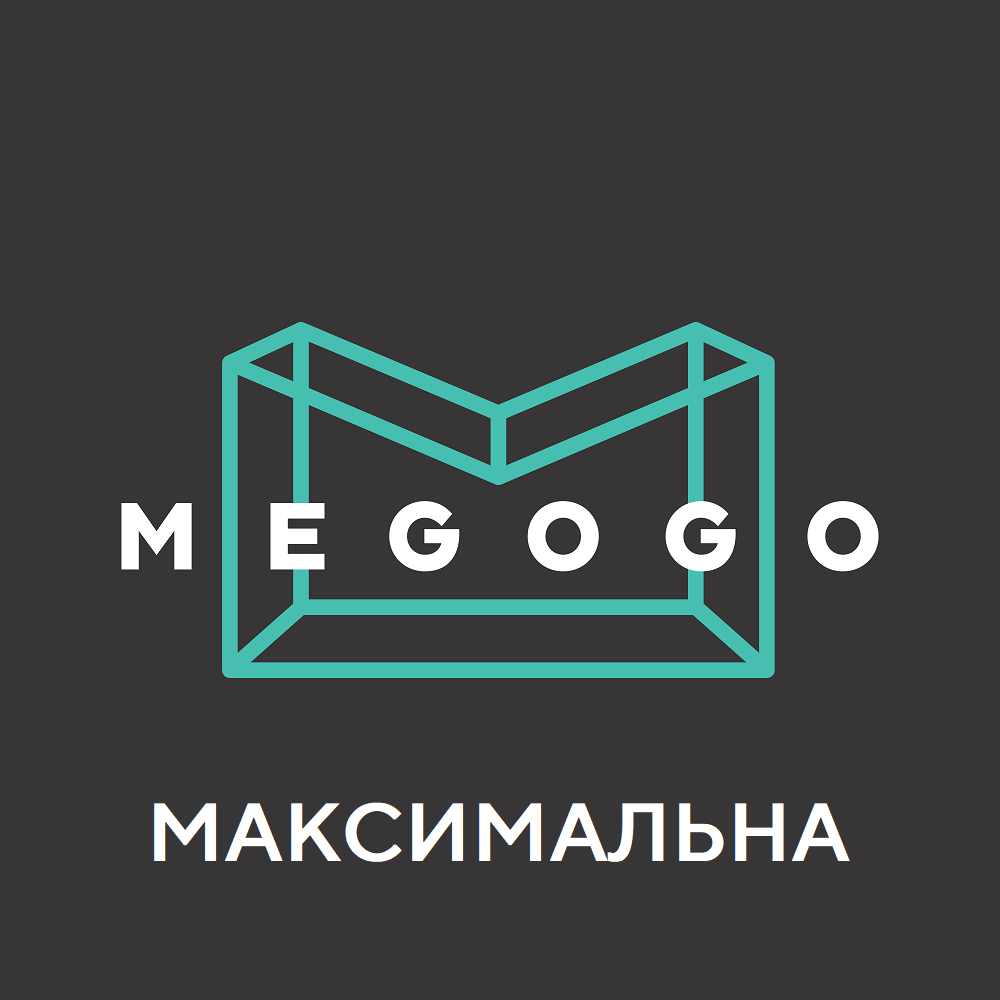 Оплата интернета MEGOGO. МАКCИМАЛЬНАЯ