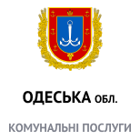 14 Оплата коммунальных услуг Коммунальные услуги Одесская обл.