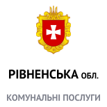 3 Оплата коммунальных услуг Коммунальные услуги Ровенская обл.