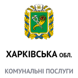 7 Оплата коммунальных услуг Коммунальные услуги Харьковская обл.
