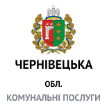 1 Оплата коммунальных услуг Коммунальые услуги Черновицкая обл.