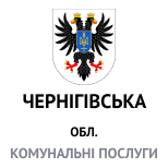 12 Оплата коммунальных услуг Коммунальные услуги Черниговская обл.