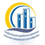 1 Оплата коммунальных услуг Теофіполь ВУЖКГ