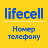1 pay lifecell lifecell phone number