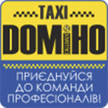 9 Онлайн оплата таксі Таксі "Доміно" (Київ)