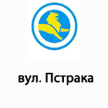 2 Онлайн оплата ЛеоПарковка ЛеоПарковка (вул. Пстрака)