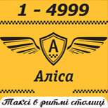 10 Онлайн оплата такси Такси Алиса