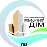 1 Оплатить КП"УК" КОМФОРТНЫЙ ДОМ" КП"УК" КОМФОРТНЫЙ ДОМ"(Газ)