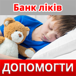 14 Благодійність Банк ліків