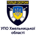 1 Оплатить УПО УПО в Хмельницькой обл.