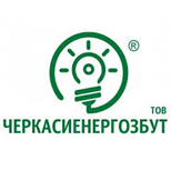 2 Оплата коммунальных услуг ООО "ЧЕРКАССЫЭНЕРГОСБЫТ"