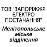 3 Оплатить ООО "ЗЭС" ООО "ВЭП" Мелитопольское ГО
