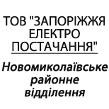 1 Оплатить ООО "ЗЭС" ООО "ВЭП" Новониколаевское РО