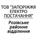 12 Оплатить ООО "ЗЭС" ООО "ВЭП" Розовский РО
