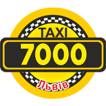 6 "Taxi 7000"  Такси "Taxi 7000" (Львов)
